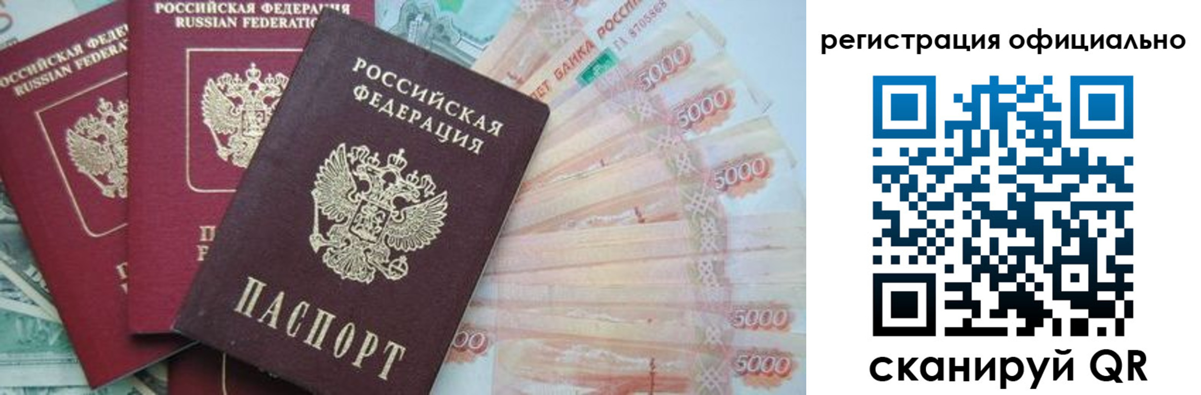 прописка законно в Карачаево-Черкесии