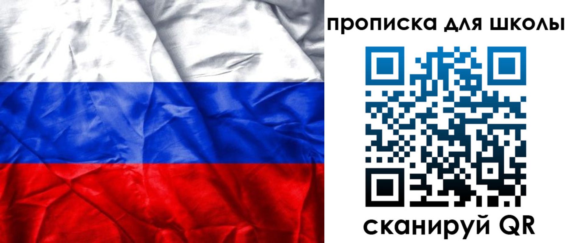 временная регистрация для школы в Карачаево-Черкесии