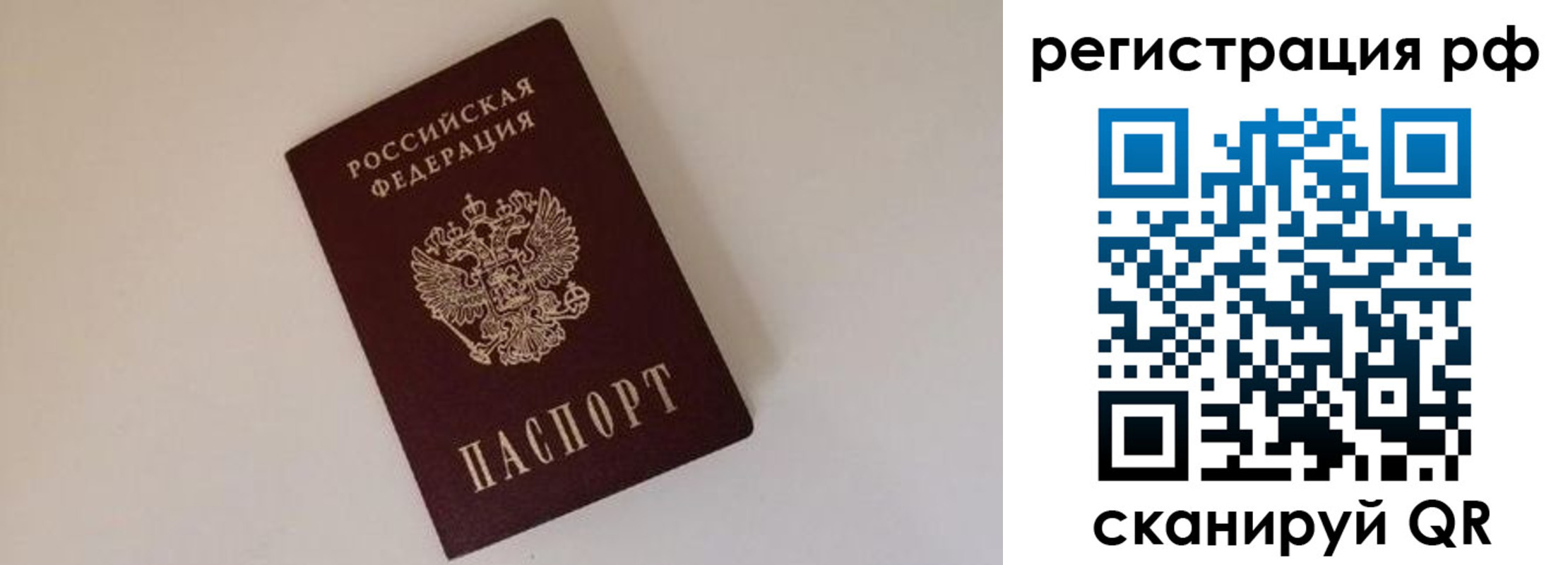 прописка для работы в Карачаево-Черкесии
