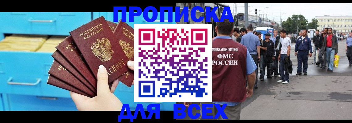 прописка ребенка в Карачаево-Черкесии