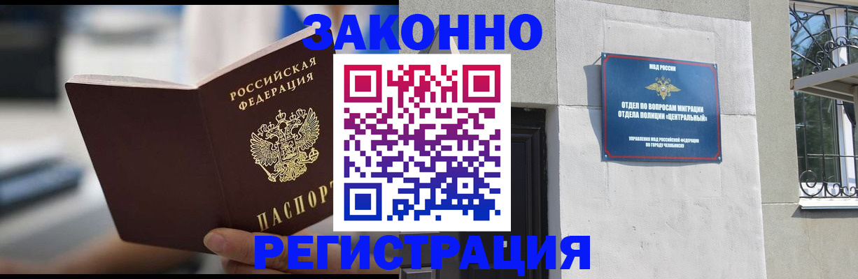 временная регистрация госуслуги в Карачаево-Черкесии