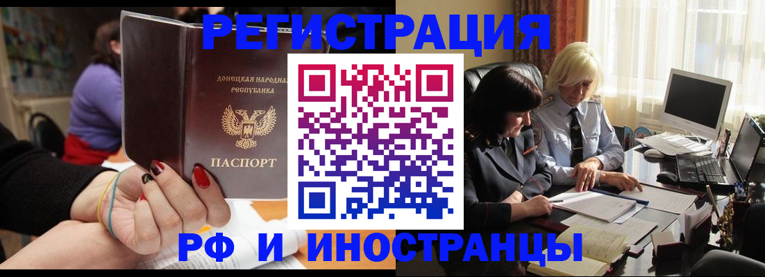временная регистрация в Карачаево-Черкесии