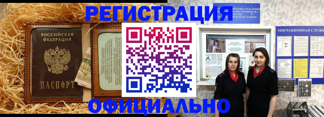 временная регистрация в квартире в Карачаево-Черкесии