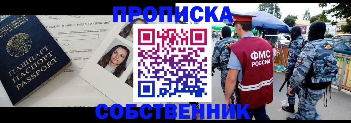прописка ребенка в Карачаево-Черкесии