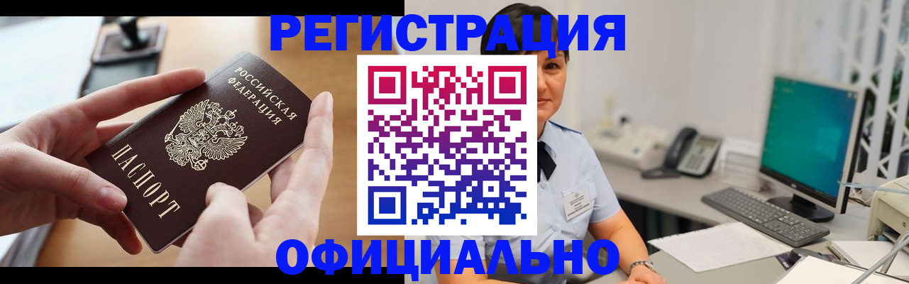 временная регистрация надежно в Карачаево-Черкесии
