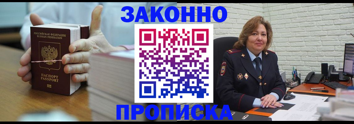 прописка от собственника в Карачаево-Черкесии