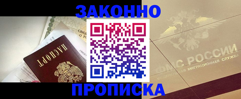 временная регистрация купить в Карачаево-Черкесии
