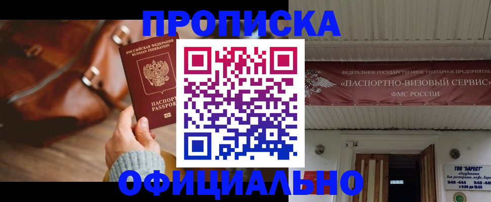 временная регистрация в квартире в Карачаево-Черкесии