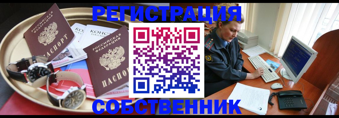 временная регистрация поиск в Карачаево-Черкесии