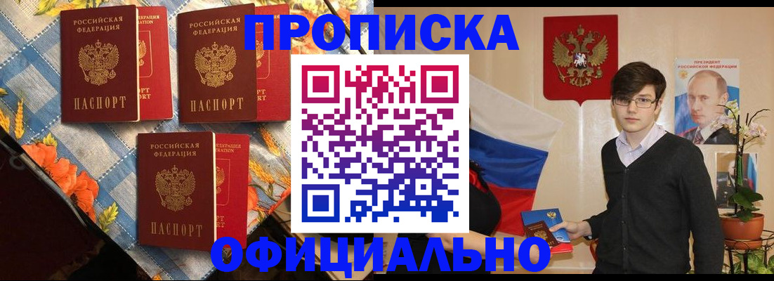 прописка для работы в Карачаево-Черкесии