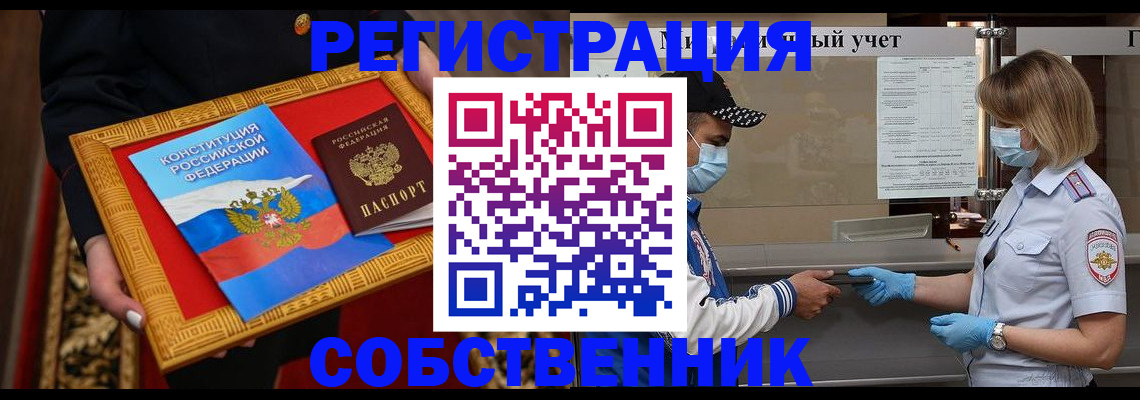 прописка регистрация в Карачаево-Черкесии