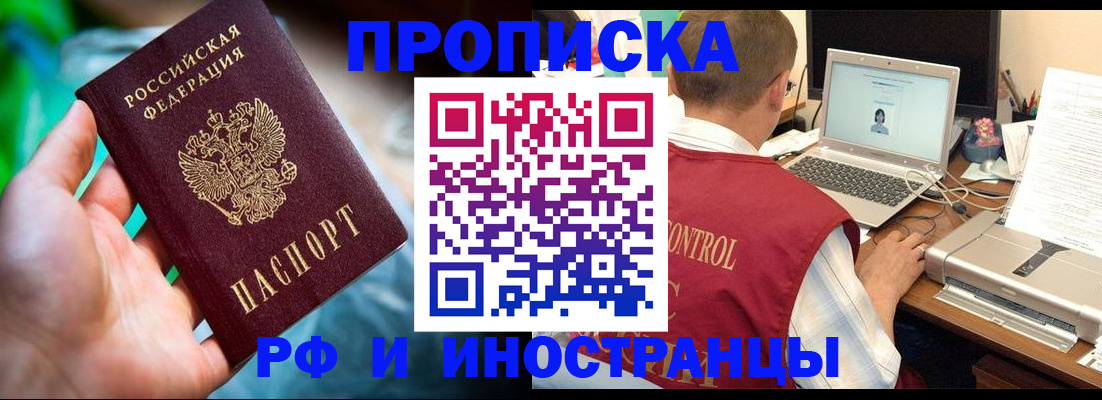 прописка для военкомата в Карачаево-Черкесии