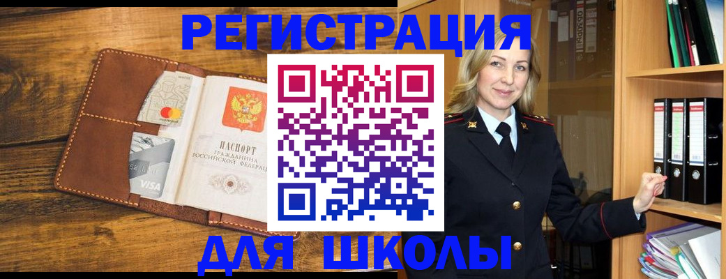 временная регистрация в квартире в Карачаево-Черкесии